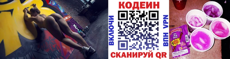 МЕГА как войти  Красноуфимск  Кодеиновый сироп Lean Purple Drank  купить наркотик 