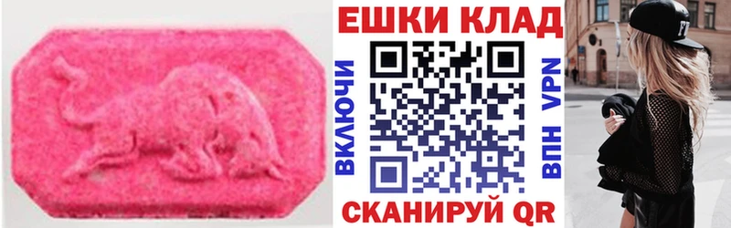 ЭКСТАЗИ 280 MDMA omg ссылки Красноуфимск