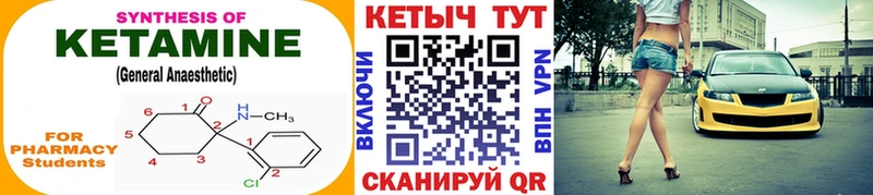 как найти наркотики  Красноуфимск  КЕТАМИН ketamine 