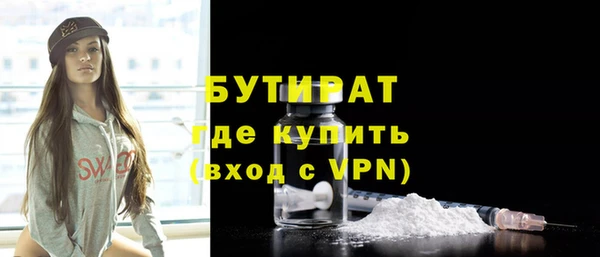 бутират Алексеевка