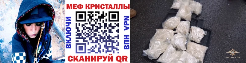 Меф мяу мяу  Красноуфимск 